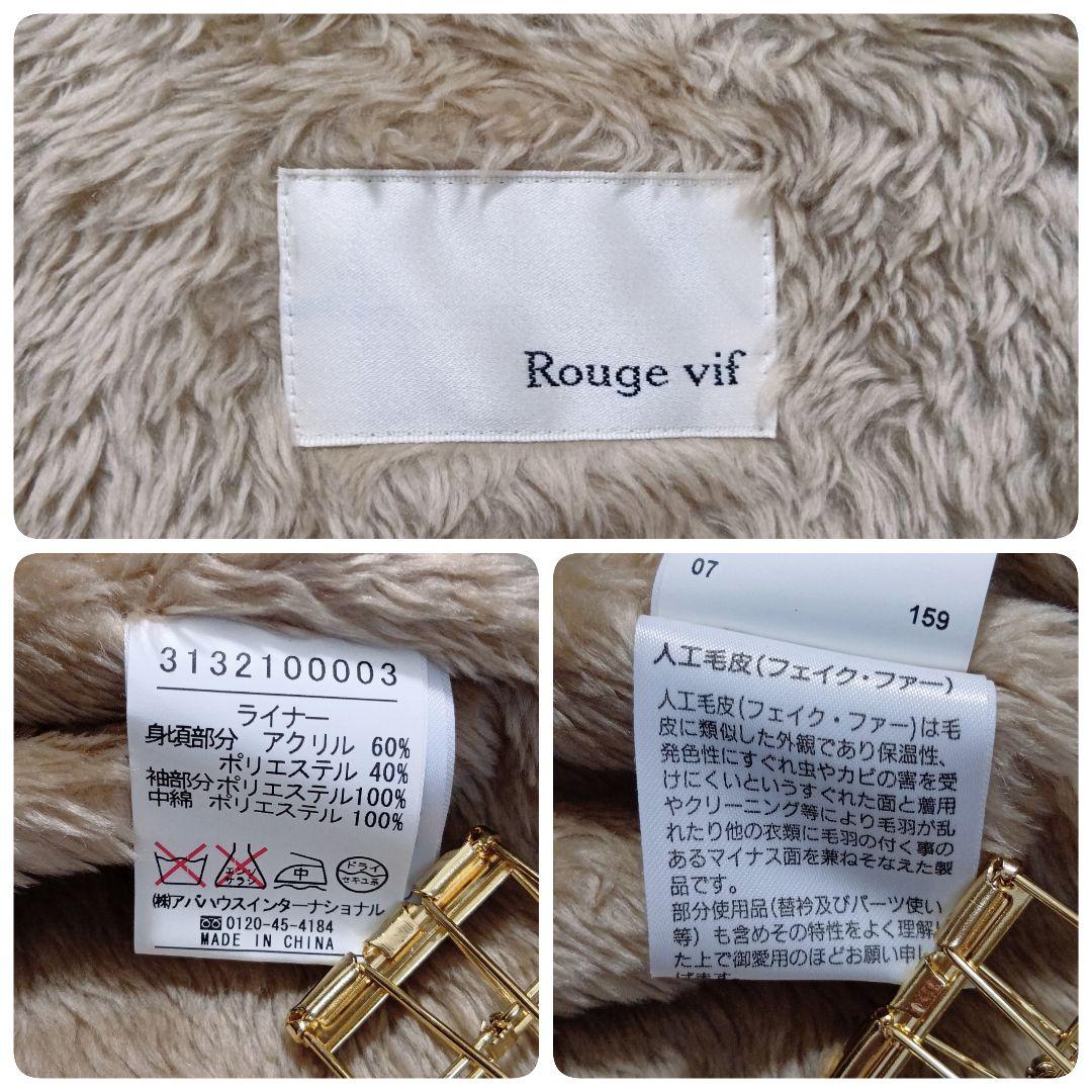 Rouge vif アバハウス☆2WAY ボアライナー付き ノーカラーブルゾン