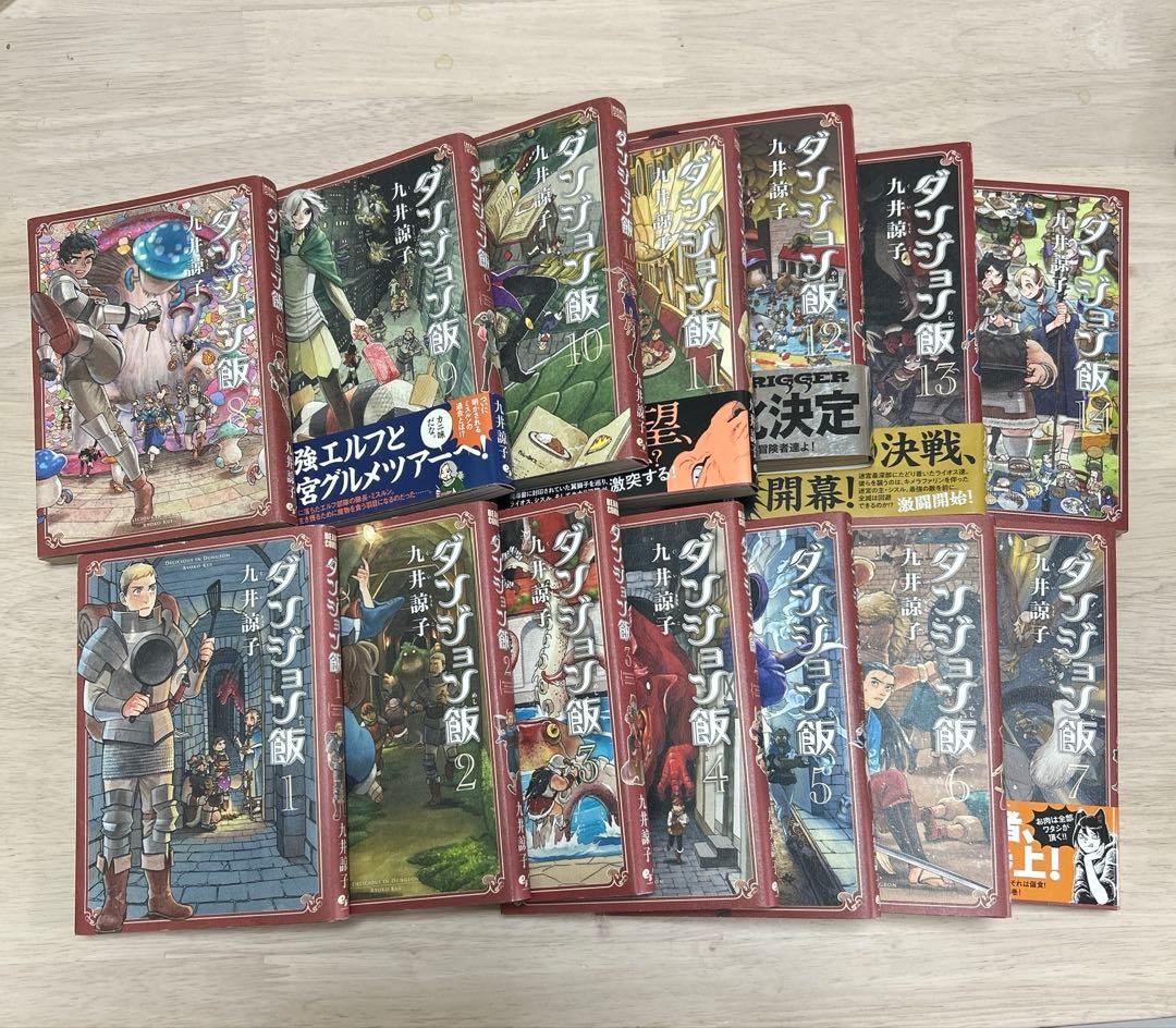 ダンジョン飯　1～１４巻　全巻セット