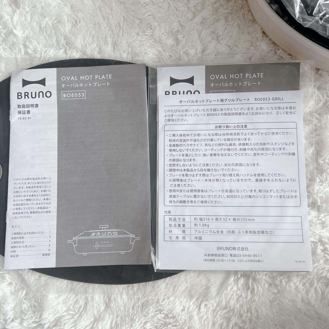 ブルーノ ホットプレート 鍋 セット crassy+ オーバル たこ焼き器