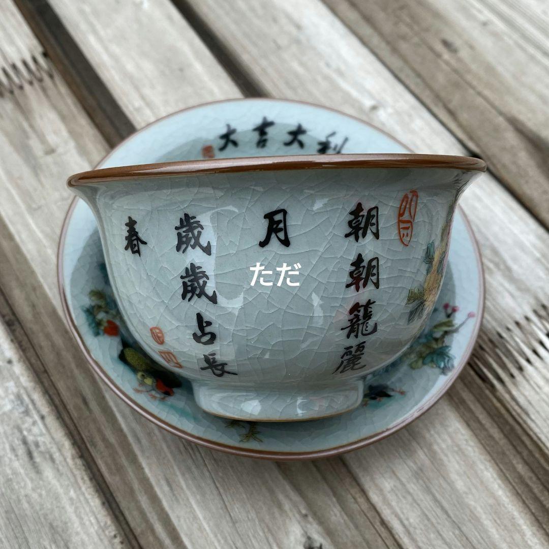 中国茶器 雄鶏三才蓋碗 茶碗 煎茶器 茶道具 新品未使用