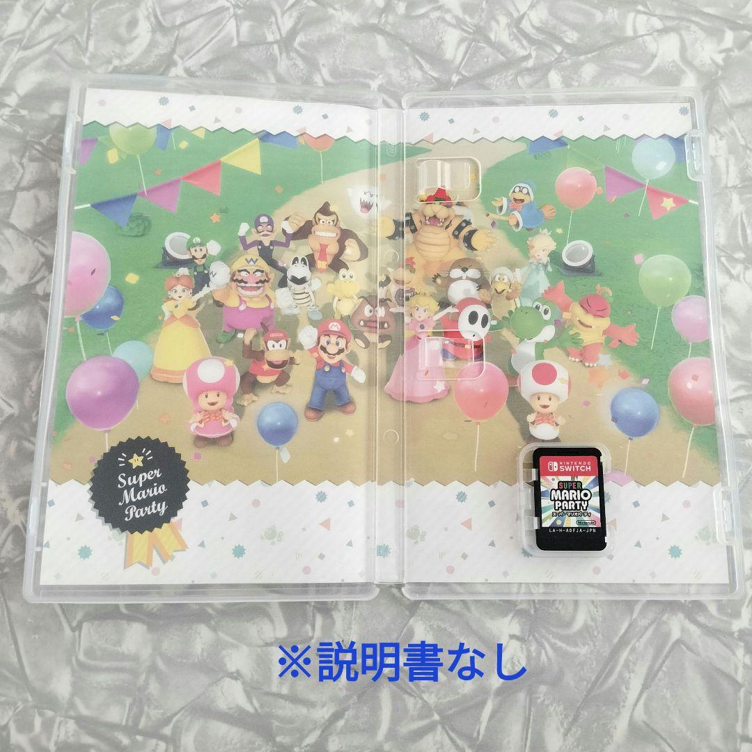 桃太郎電鉄ワールド／スーパーマリオパーティ／スプラトゥーン２・ソフトのみ　まとめ