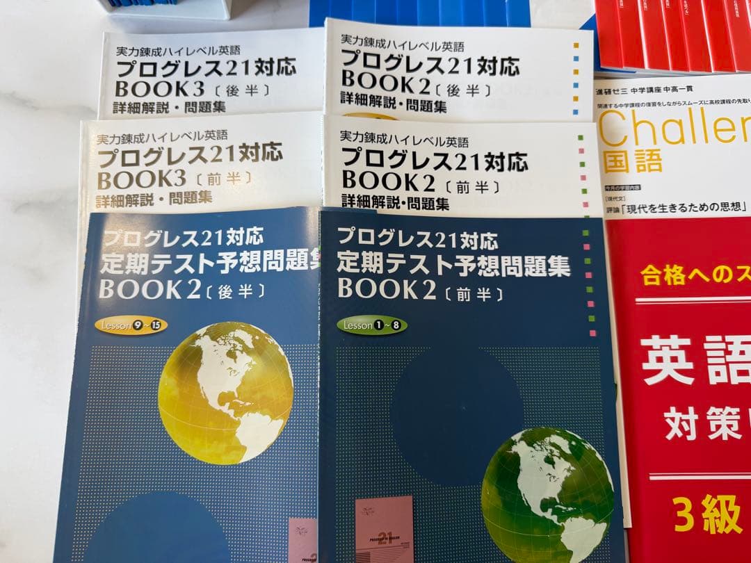 2025年度 進研ゼミ 中3中学講座 フルセット