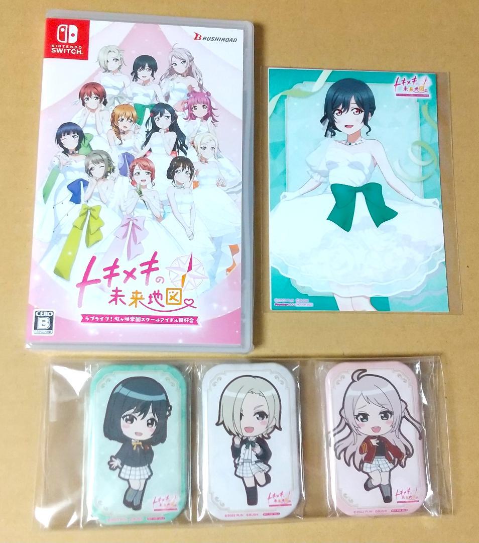 WonderGOO特典　虹ヶ咲学園スクールアイドル同好会　トキメキの未来地図