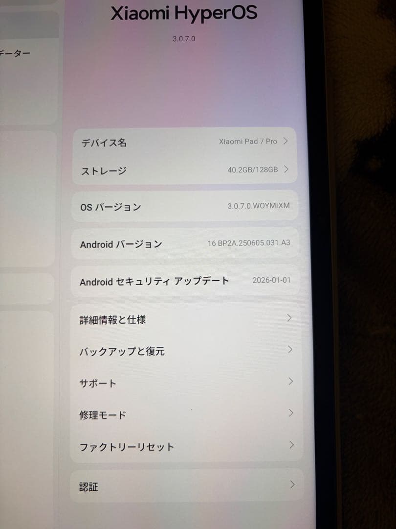 Xiaomi Pad 7 Pro 128GB カバー付き