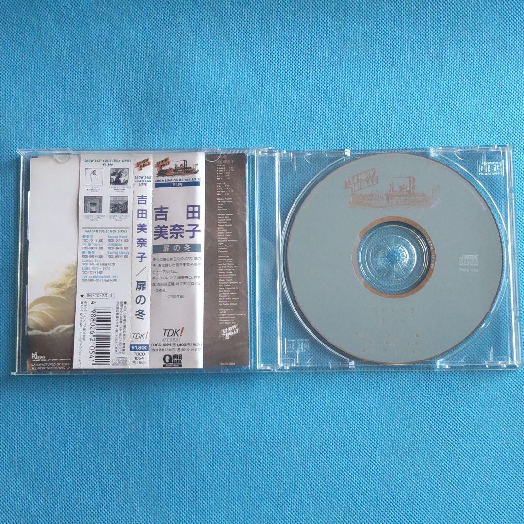 CDレア物‼️《吉田美奈子/扉の冬》TDKレコード盤 帯付き