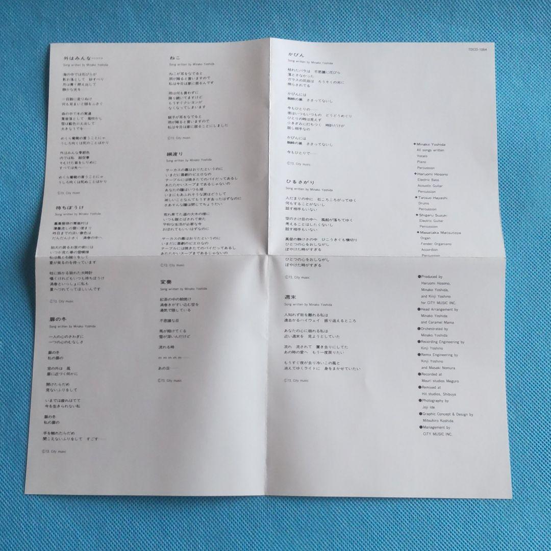 CDレア物‼️《吉田美奈子/扉の冬》TDKレコード盤 帯付き