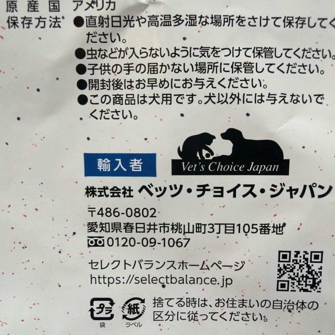 スリムチキン15キロ+ ビスカル2.5kg×4個