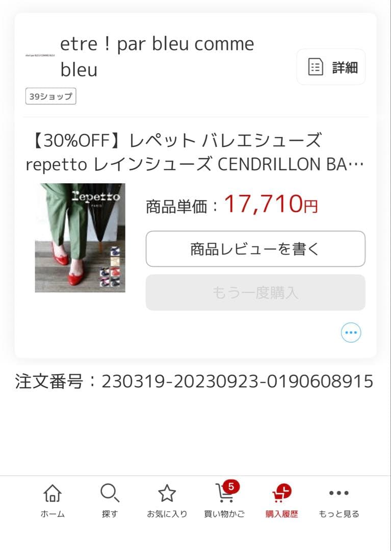 Repetto ネイビー レインシューズ 40(25.3センチ)