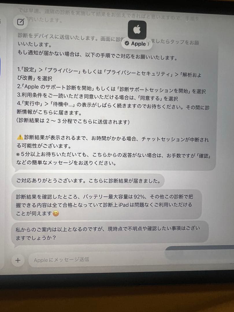 田中