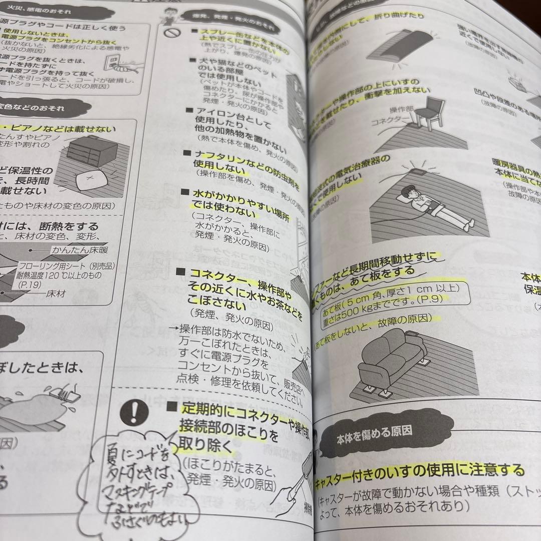 値下げ！Panasonicかんたん床暖DC-2V4 700W 2畳相当