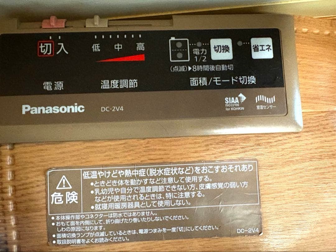 値下げ！Panasonicかんたん床暖DC-2V4 700W 2畳相当