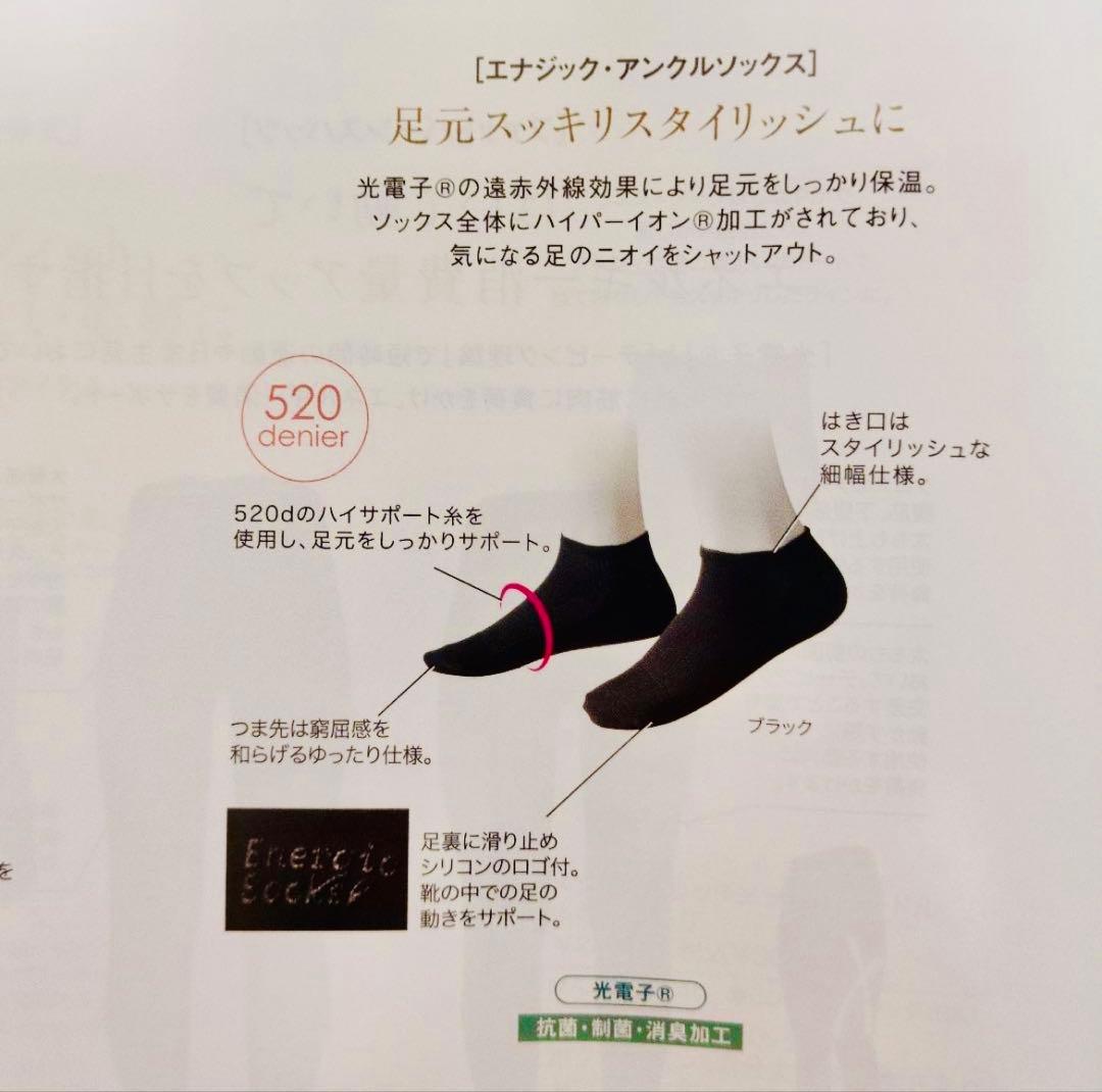 ⭐︎専用⭐︎グラントイーワンズ　エナジックアンクルソックスM３足✖️２