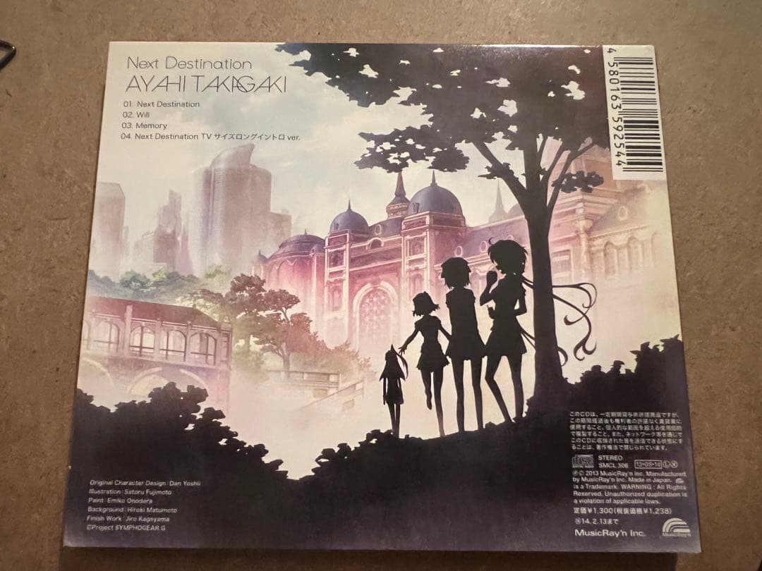 Next Destination(期間生産限定盤)