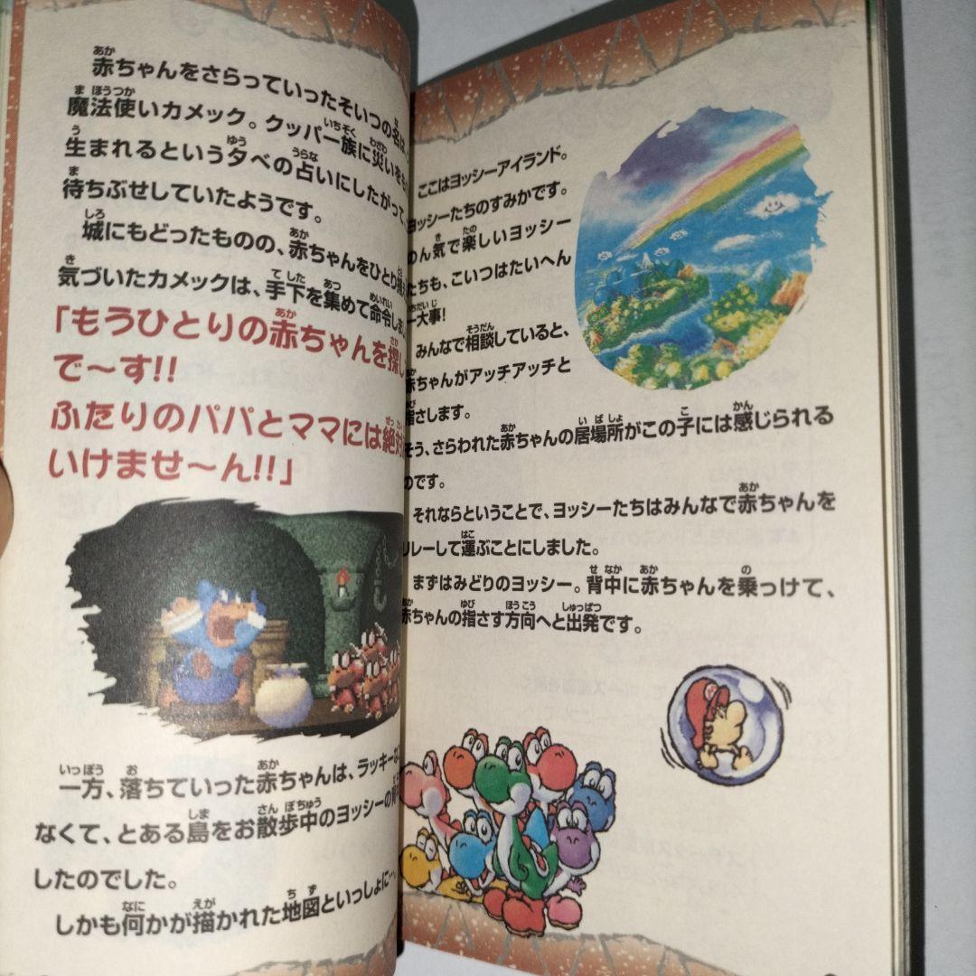 スーパーマリオ アドバンス3　期間限定
