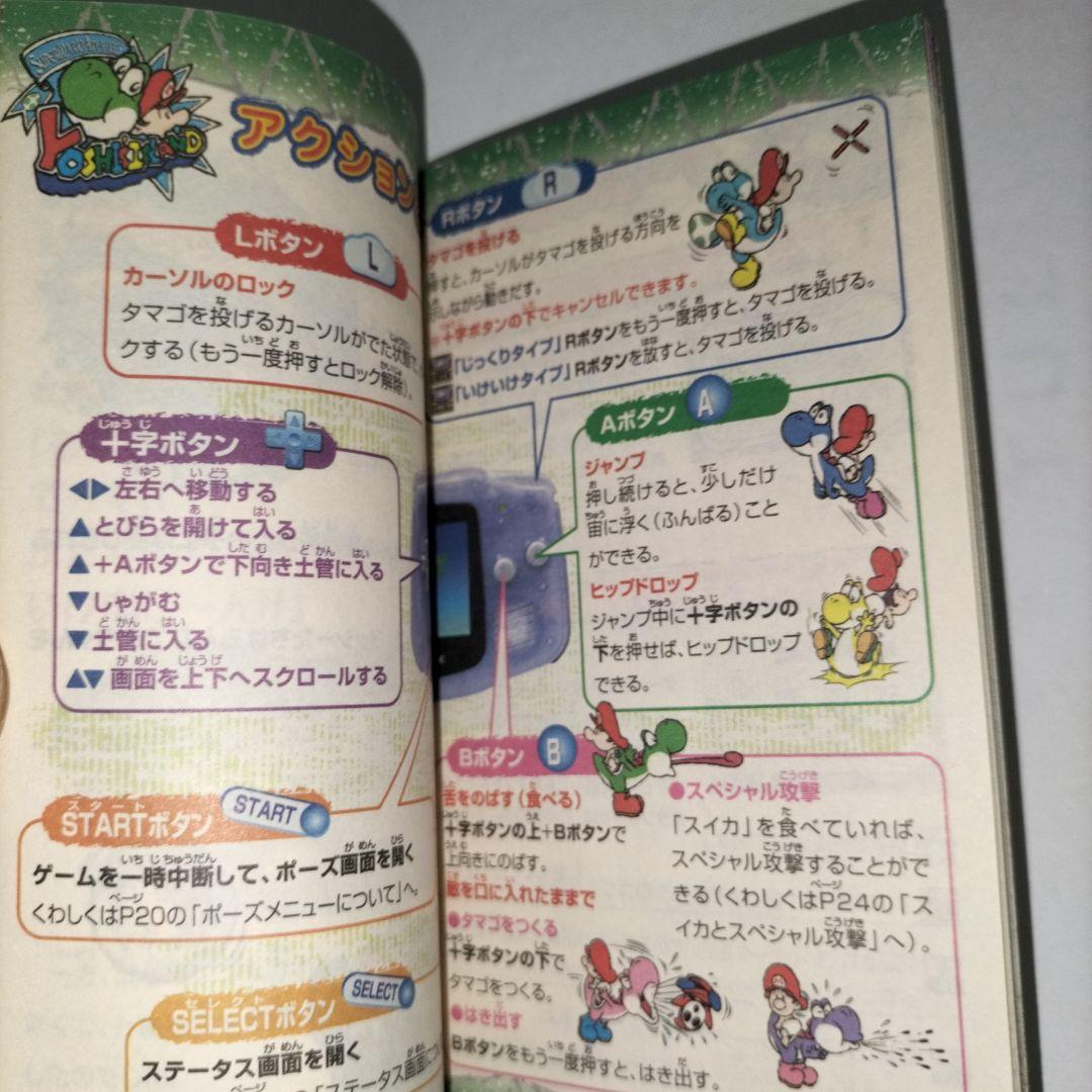 スーパーマリオ アドバンス3　期間限定