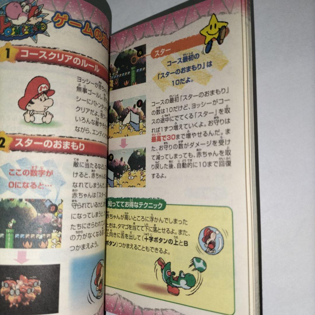 スーパーマリオ アドバンス3　期間限定