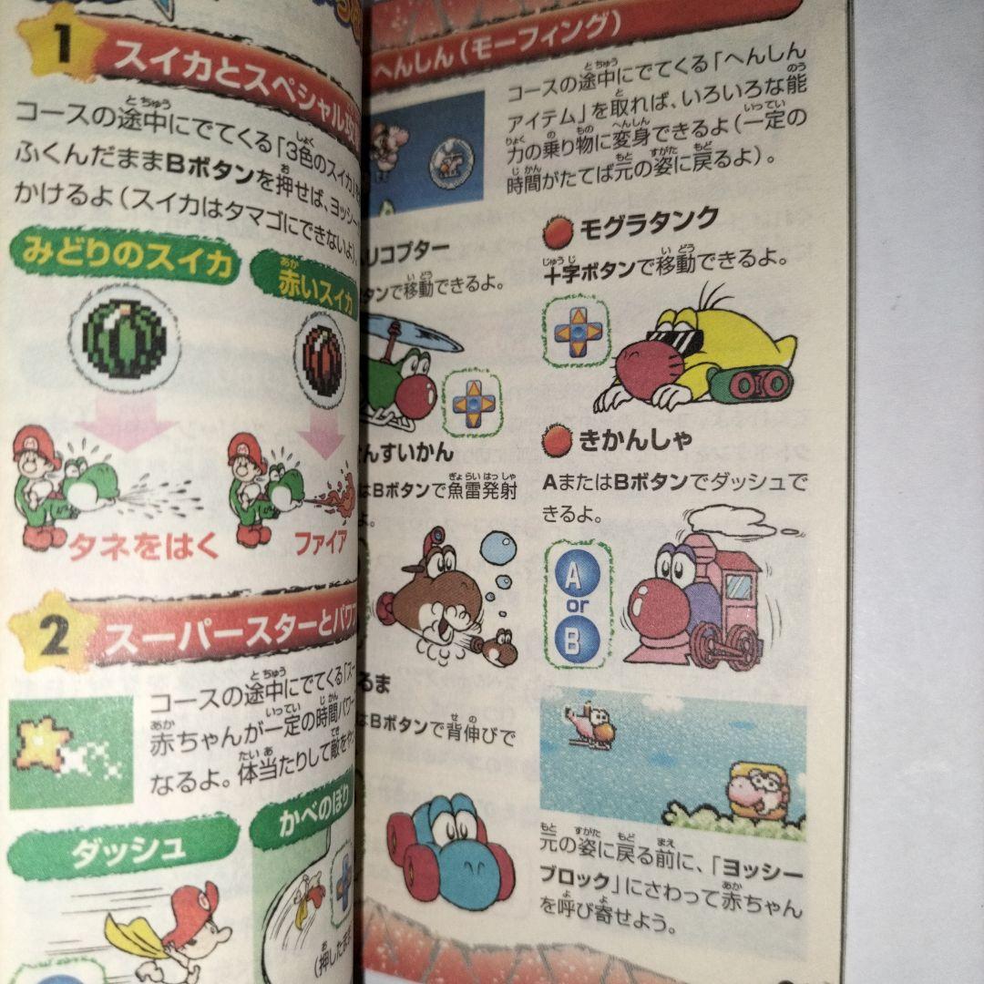スーパーマリオ アドバンス3　期間限定