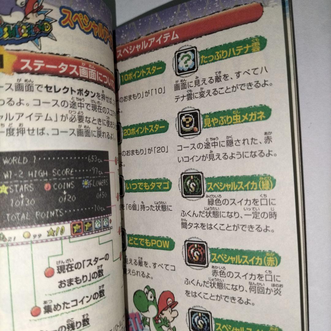 スーパーマリオ アドバンス3　期間限定