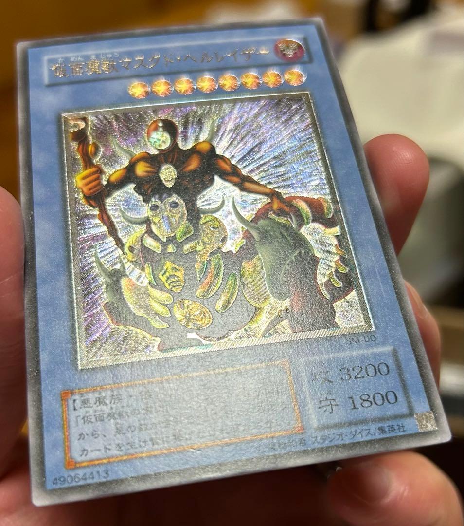 仮面魔獣マスクド・ヘルレイザー 旧レリーフ