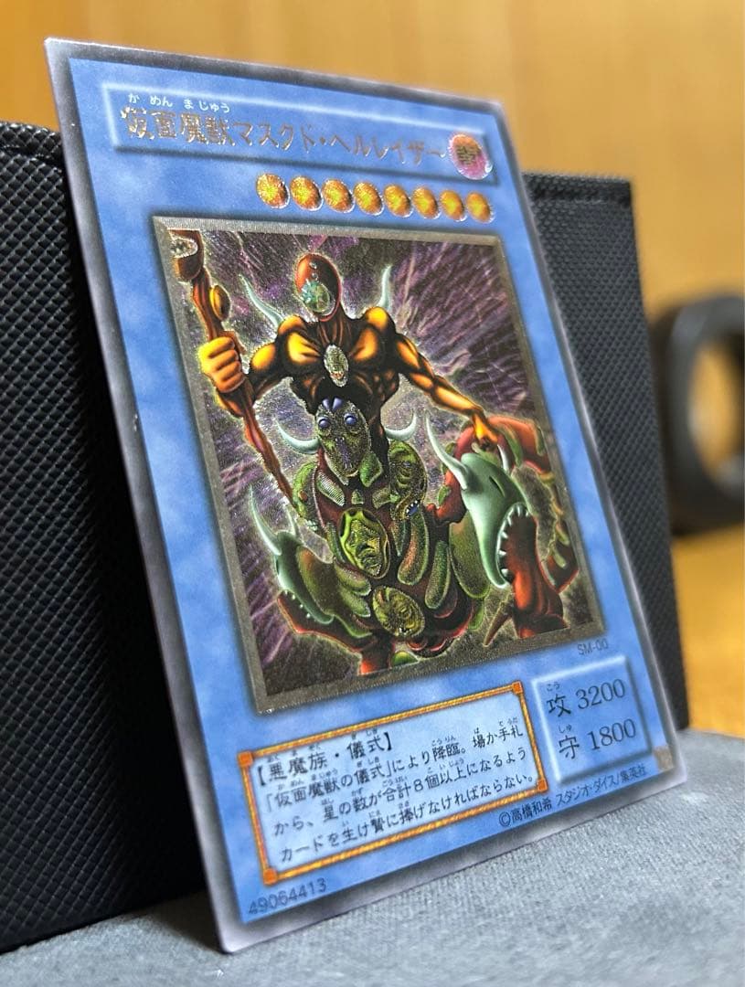 仮面魔獣マスクド・ヘルレイザー 旧レリーフ