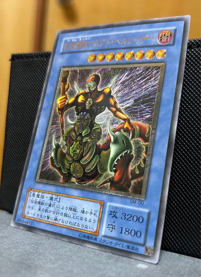 仮面魔獣マスクド・ヘルレイザー 旧レリーフ