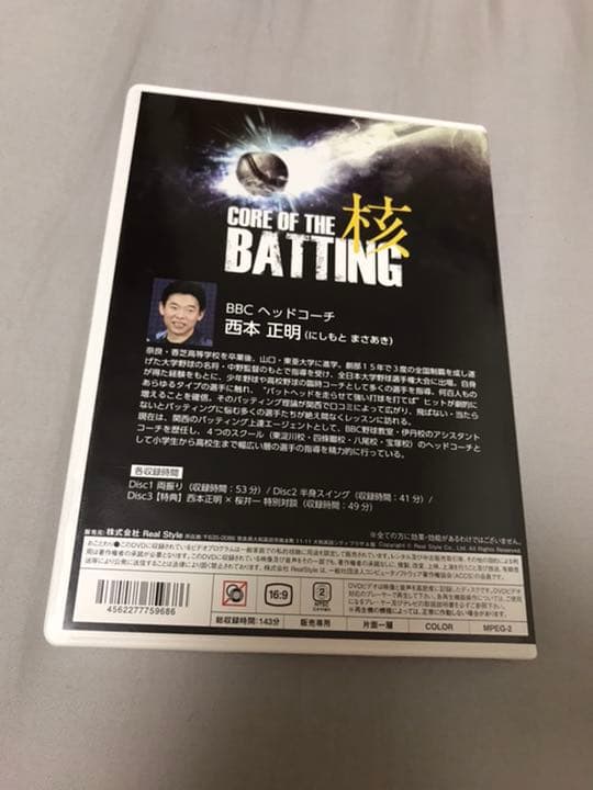 西本正明 CORE OF THE BATTING DVD 野球 教材