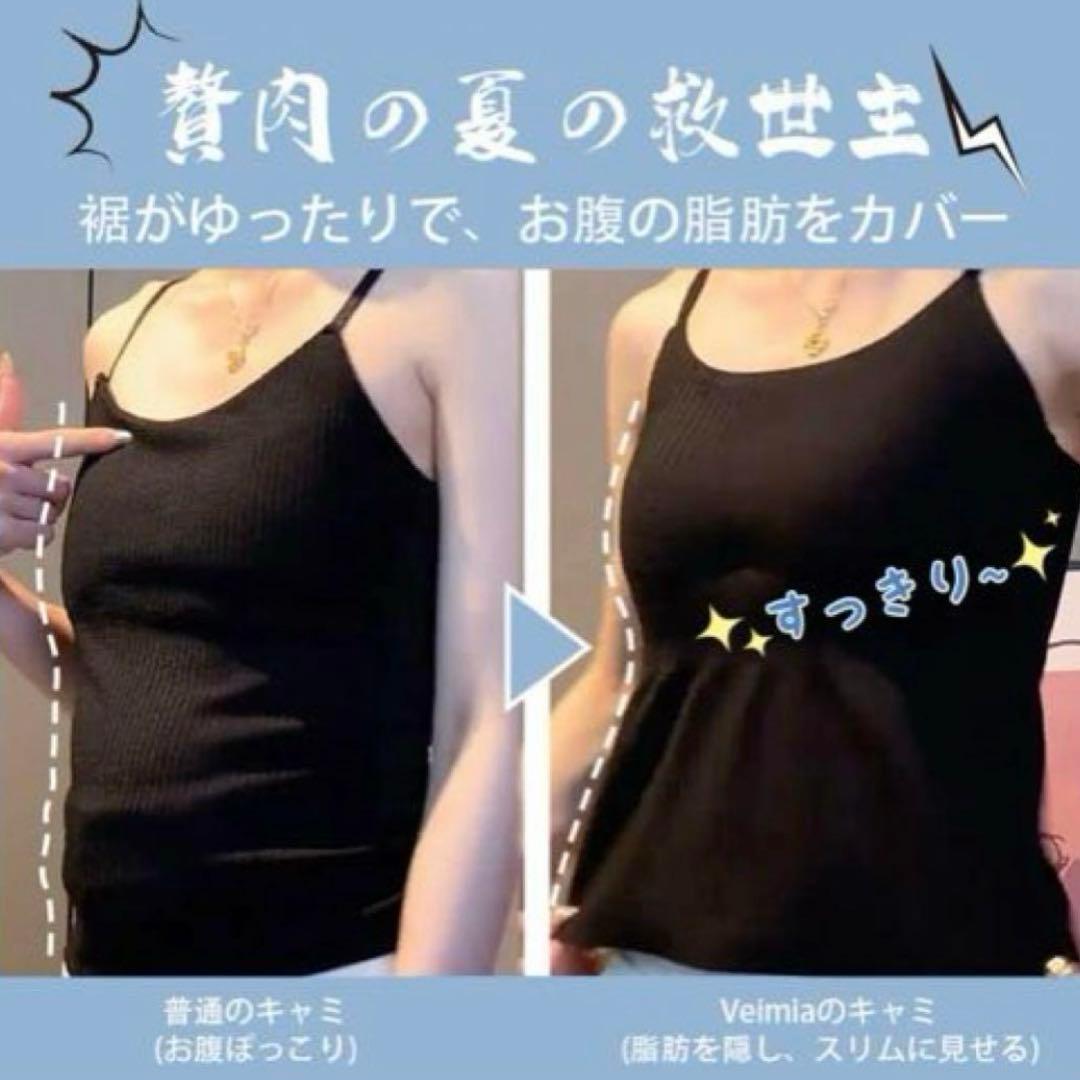 ヴェーミア　キャミソール