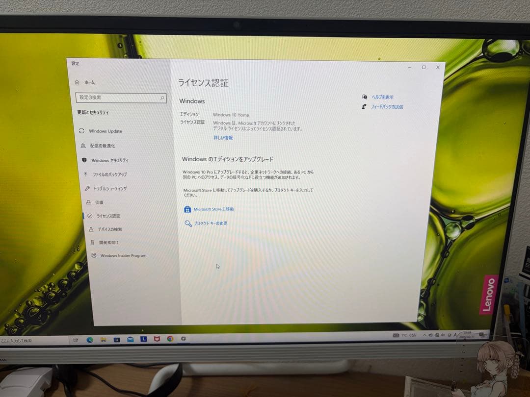 【大容量1TB】Lenovo一体型PC 2インチIdeaCentre AIO 3