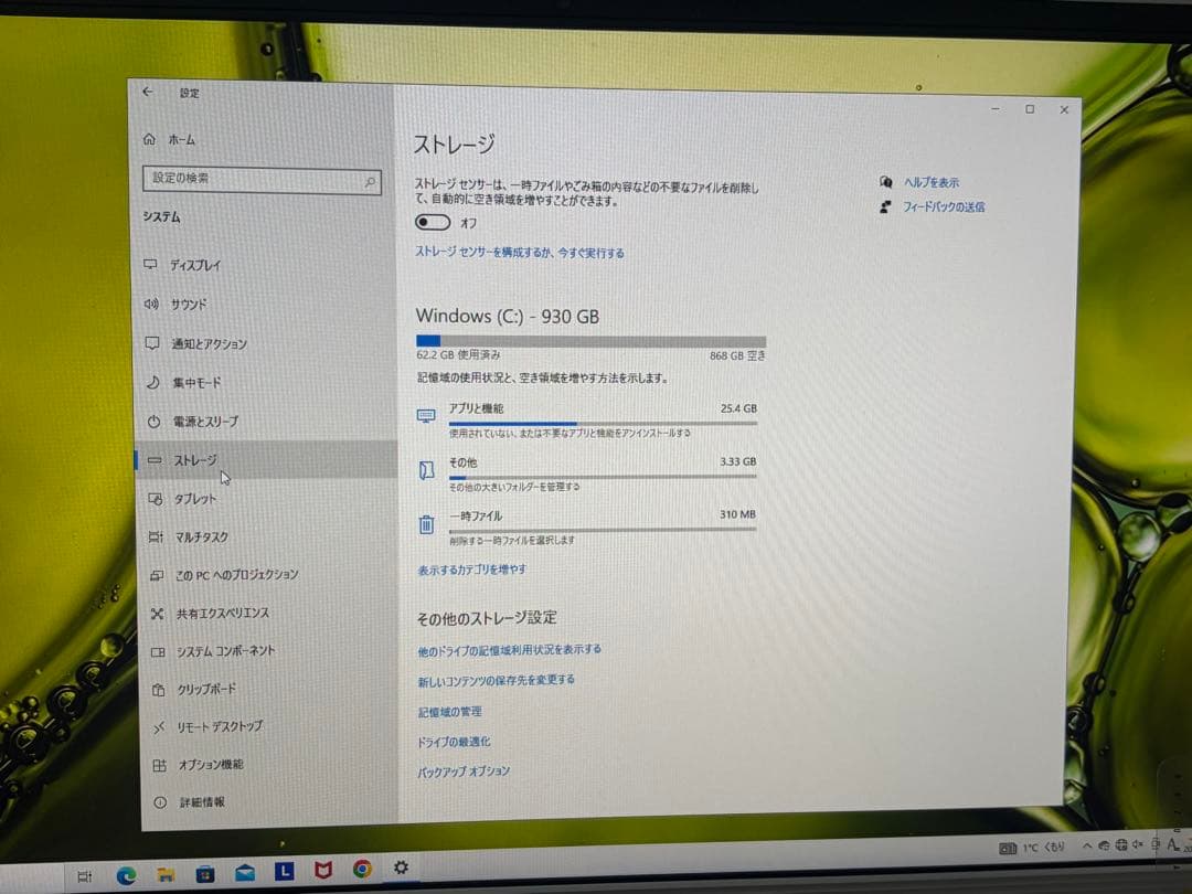 【大容量1TB】Lenovo一体型PC 2インチIdeaCentre AIO 3