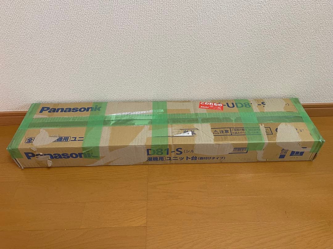 【パナソニック】全自動洗濯機専用直付ユニット台N-UD81