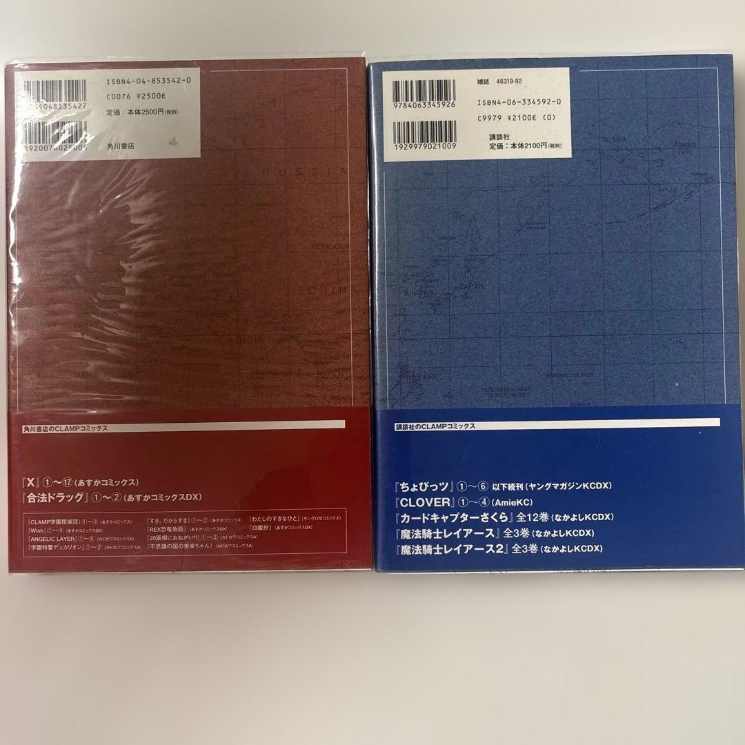 CLAMPノ絵シゴト。NORTH / SOUTH SIDE 画集セット 帯付き