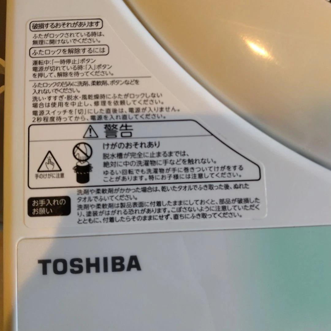 【3月上旬発送・送料込み】TOSHIBA 縦型洗濯機 AW-70S(W) 5kg