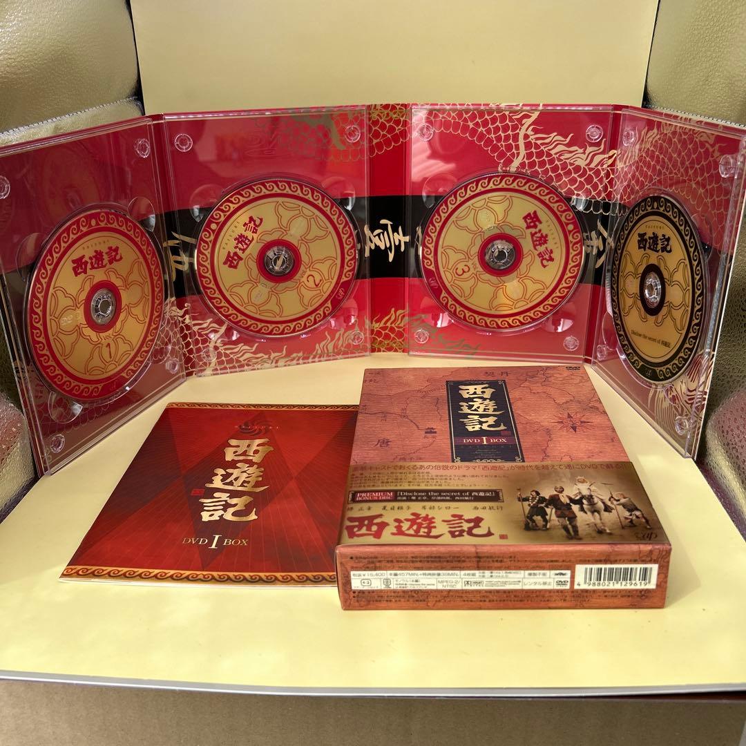 西遊記 DVD-BOX Ⅰ〈4枚組〉