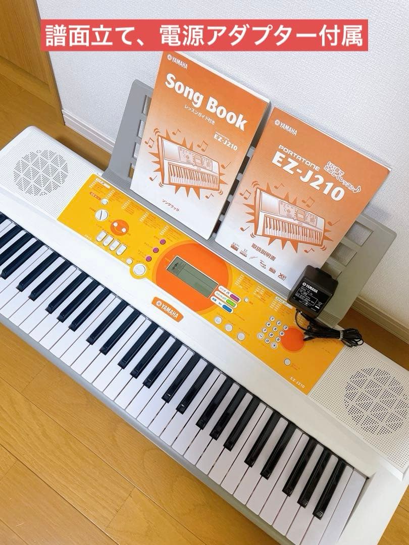 YAMAHA EZ-J210 キーボード 61鍵　取扱説明書、ソングブック付き