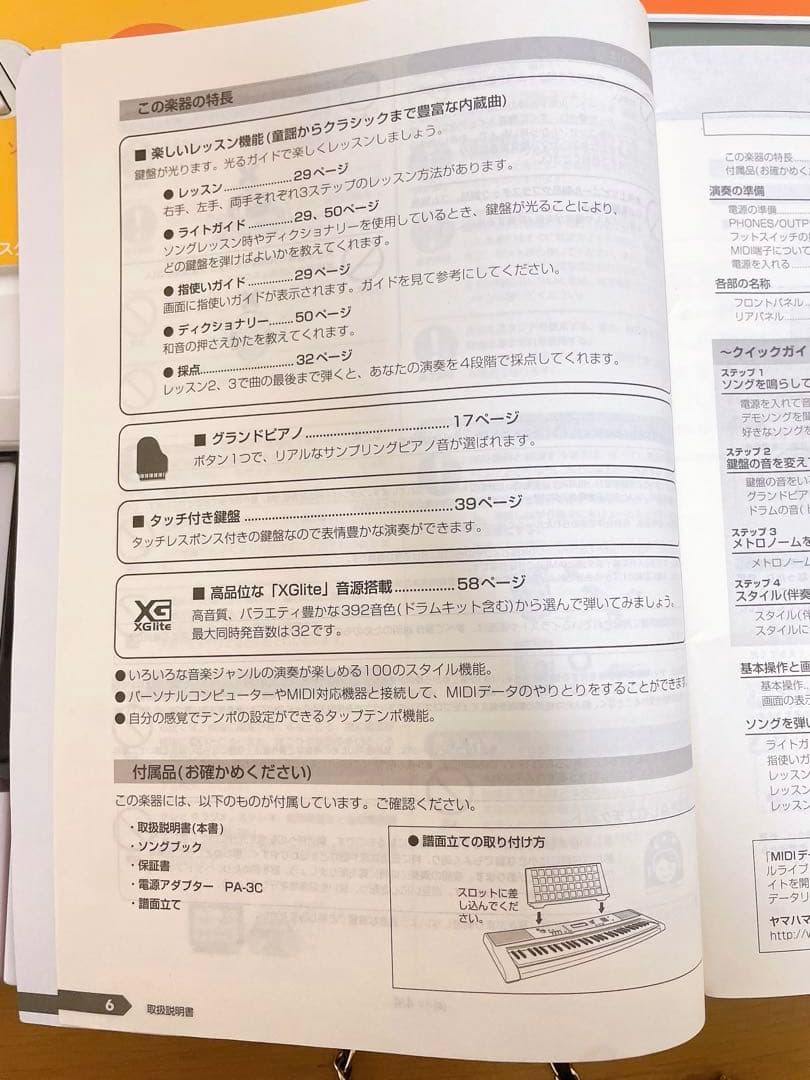 YAMAHA EZ-J210 キーボード 61鍵　取扱説明書、ソングブック付き