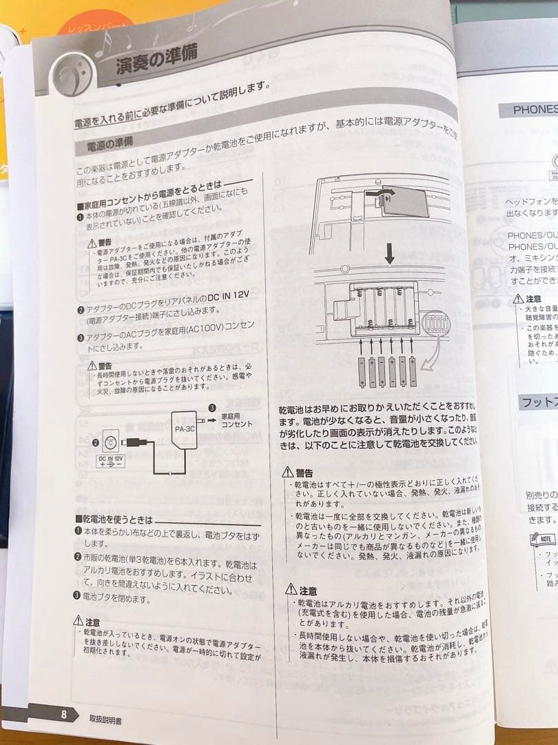 YAMAHA EZ-J210 キーボード 61鍵　取扱説明書、ソングブック付き