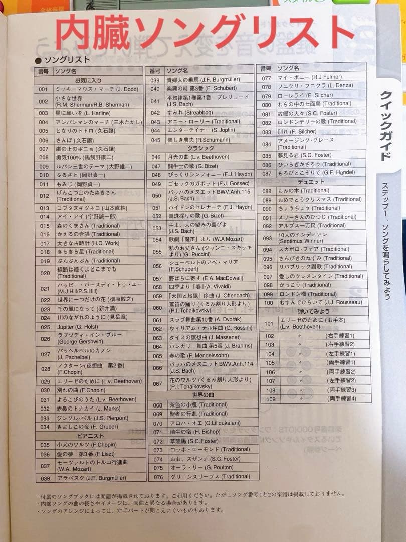 YAMAHA EZ-J210 キーボード 61鍵　取扱説明書、ソングブック付き