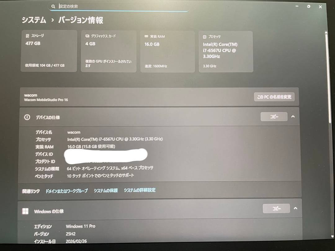 液タブ・ペンタブ WacomMobileStudioPro16 DTH-W1620H/K0