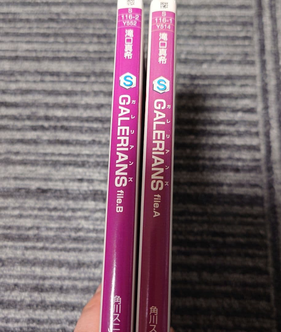 GALERIANS　小説　 file.A file.Bセット　初版