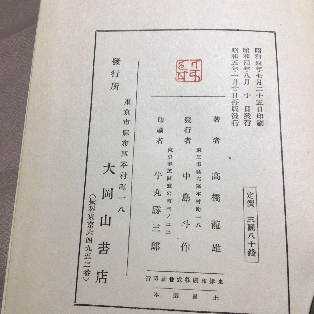 茶道　　古書