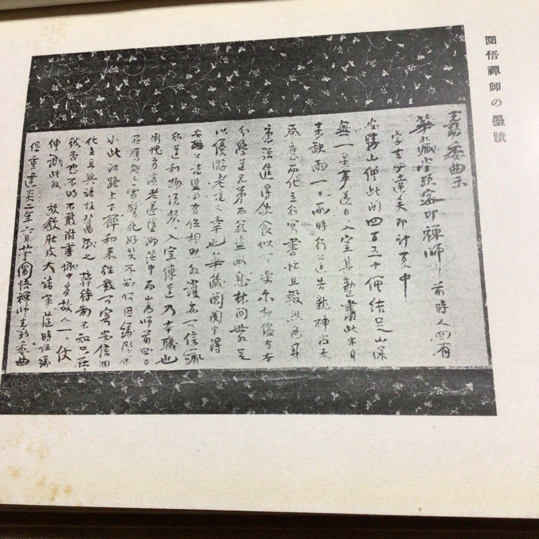 茶道　　古書