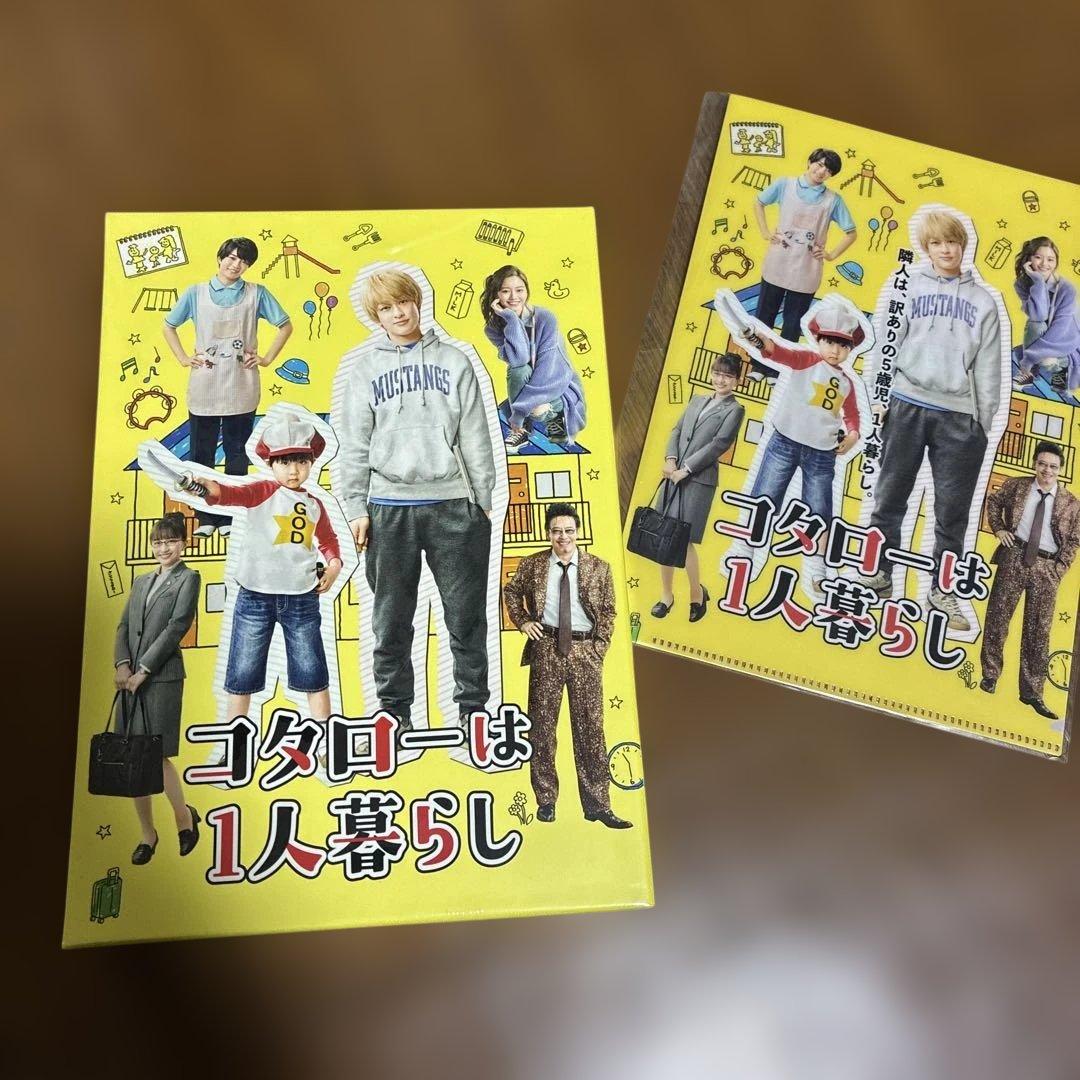 コタローは1人暮らし Blu-ray BOX〈4枚組〉 新品未開封 特典付