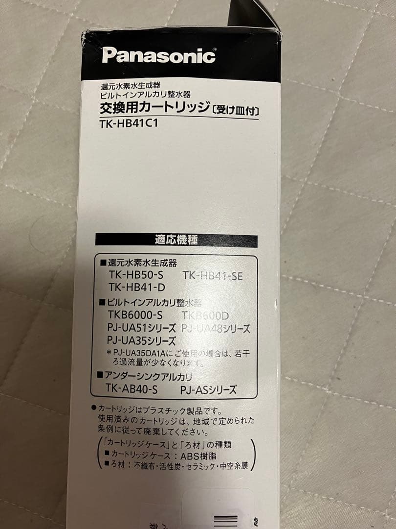 パナソニック　カートリッジ　TK-HB41C1