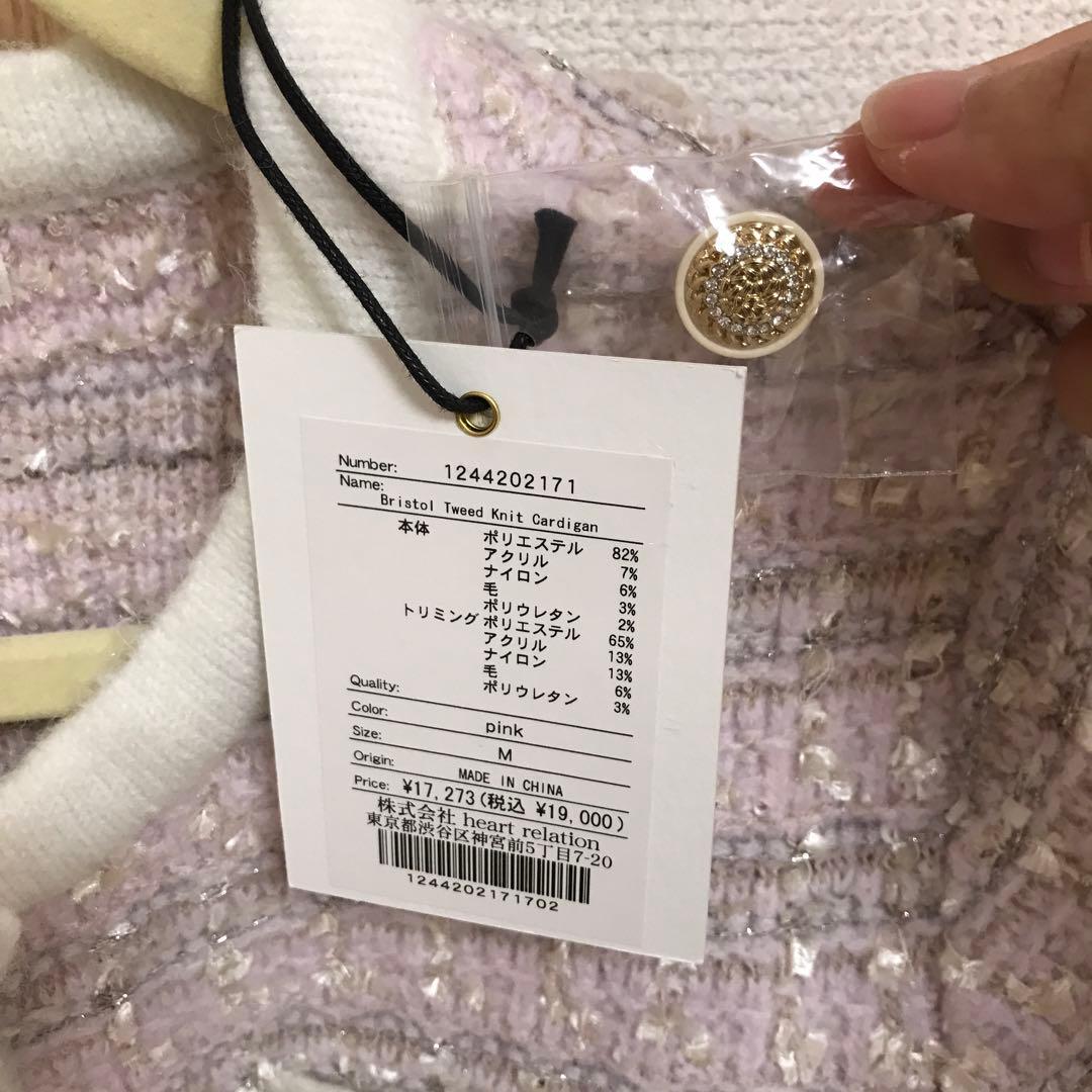 トップス herlipto bristol tweed Knit cardigan