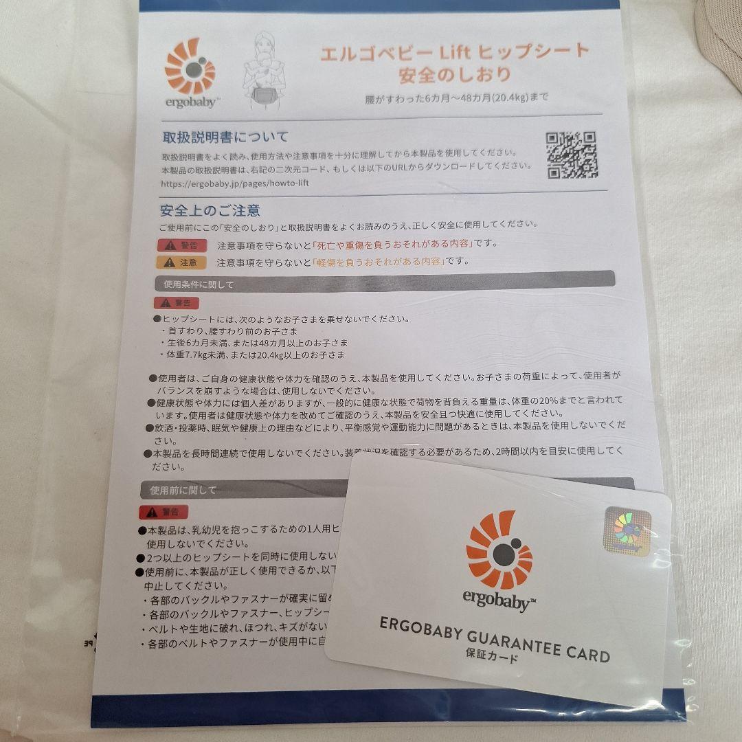 エルゴベビー Lift ヒップシート ナチュラルベージュ