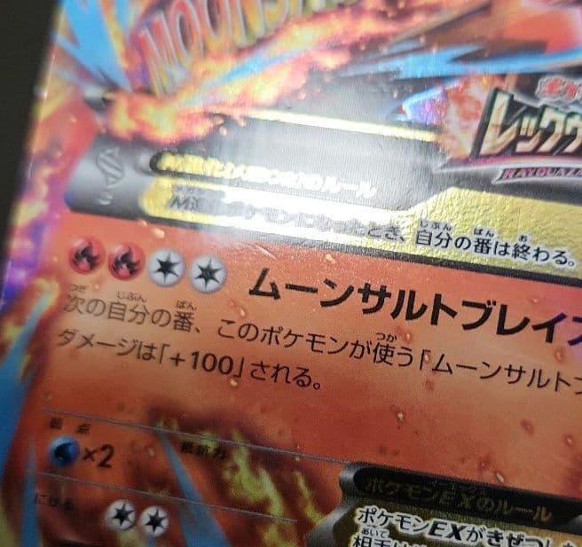ポケモンカード　MバシャーモEX　プロモ　XY