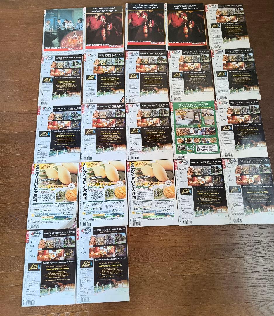 【送料込】Gダイアリー22冊まとめて