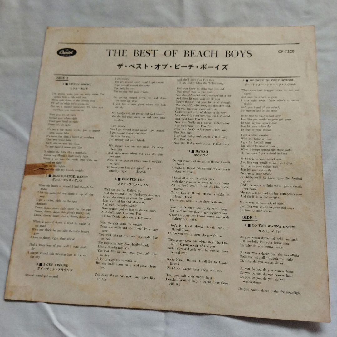 レコード　赤盤　国内盤　ビーチボーイズ　ベスト　送料込　カラーヴァイナル