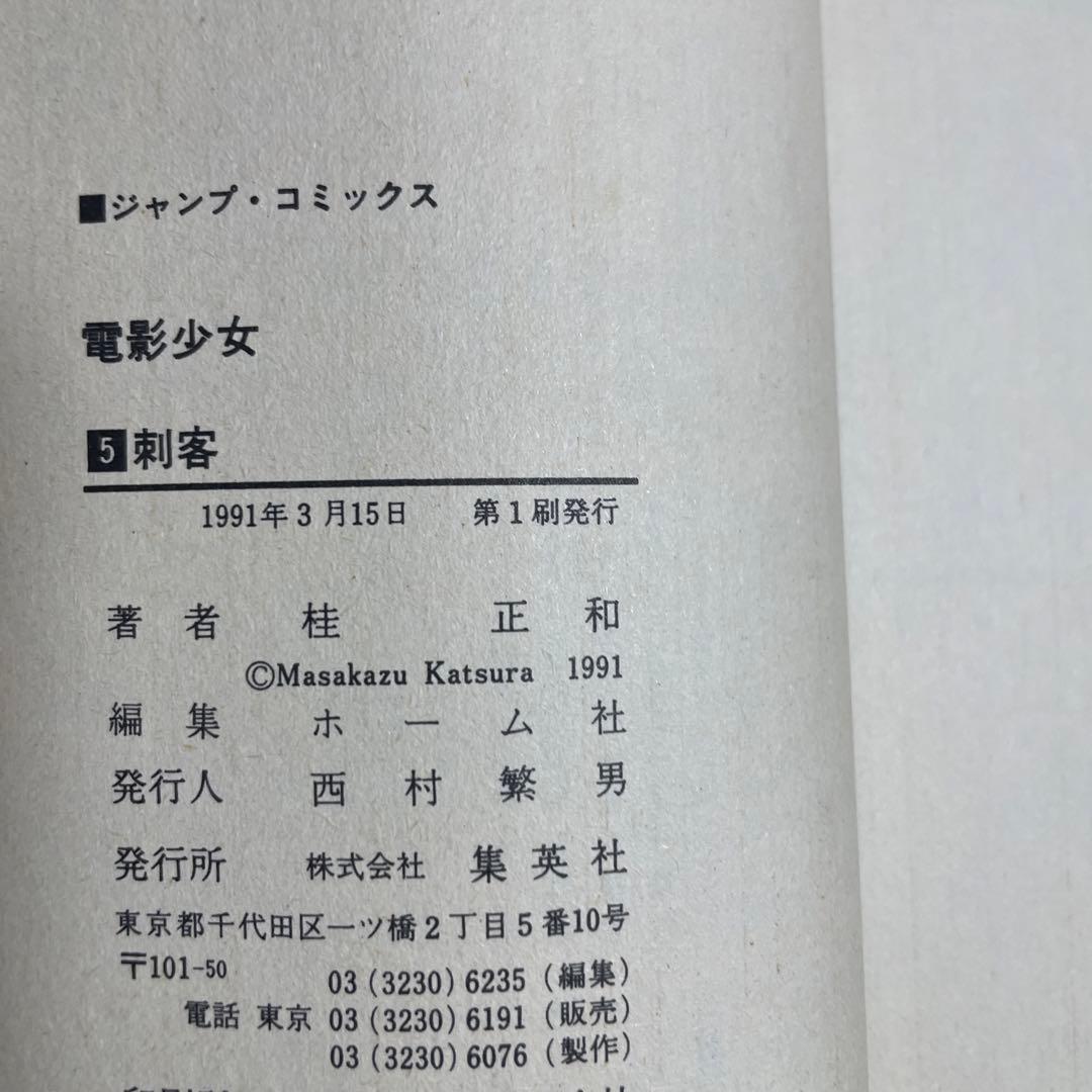 【全て初版】電影少女　全15巻セット