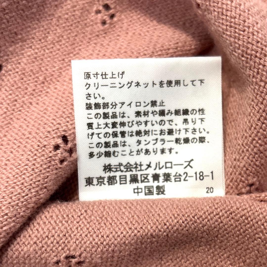 【美品/2020年】ピンクハウス　フリル　カーディガン　ボレロ　リボン　ニット